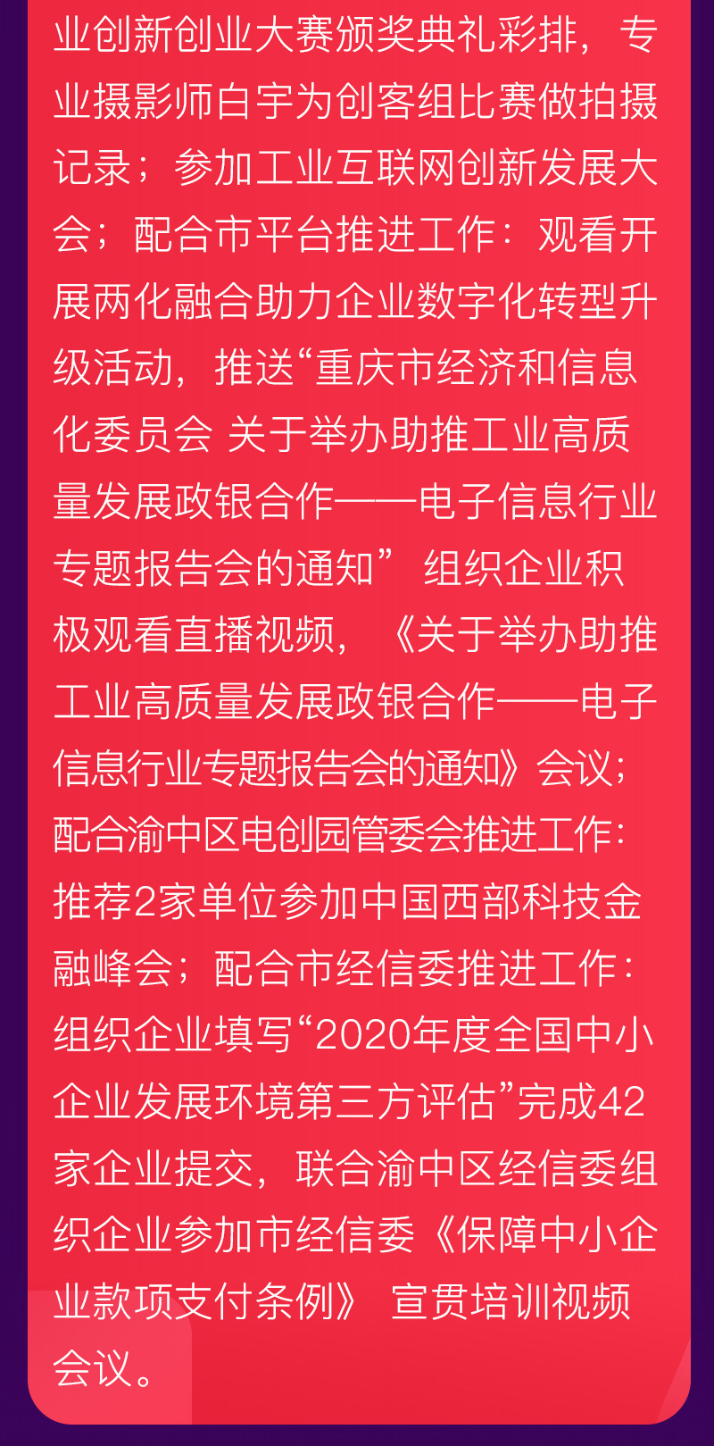 9月总结封面2.jpg