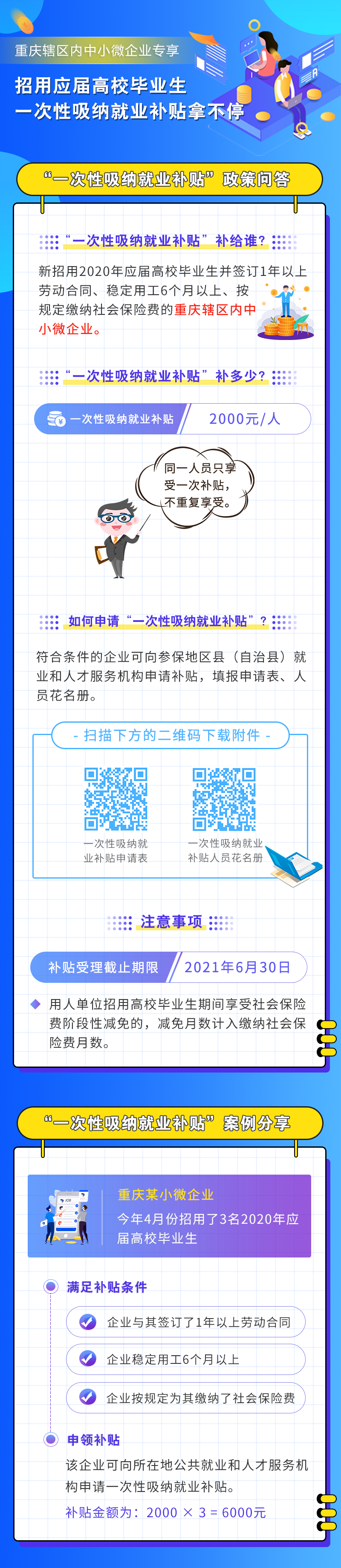 微信图片_20201116093125.png