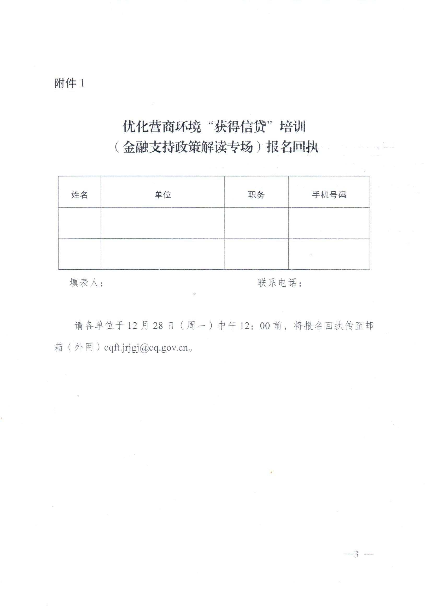 16087933777251_页面_3.jpg